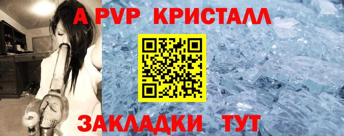 Alpha PVP  A-PVP СК КРИС  Барнаул  Вход с VPN  A PVP СК 