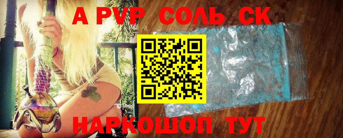 Alfa_PVP СК Барнаул