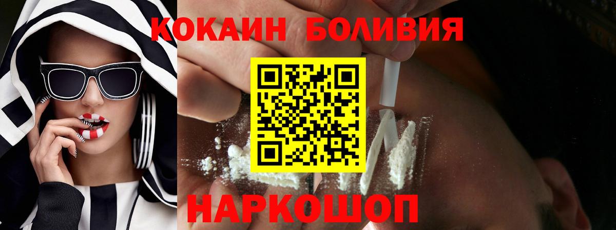 Барнаул  Кокаин 98%  КОКАИН  что такое   COCAIN Эквадор  Вход с VPN 
