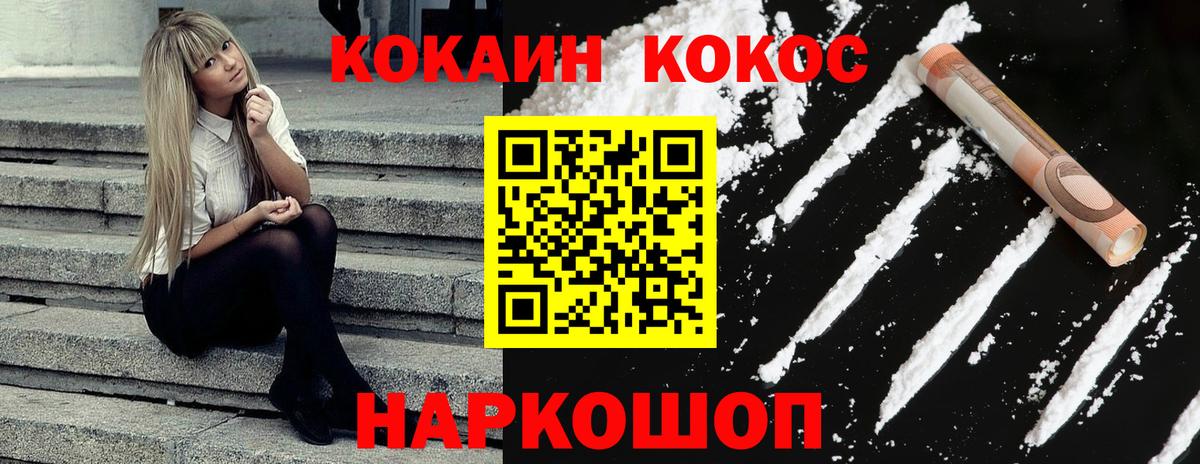 Cocaine Эквадор Барнаул