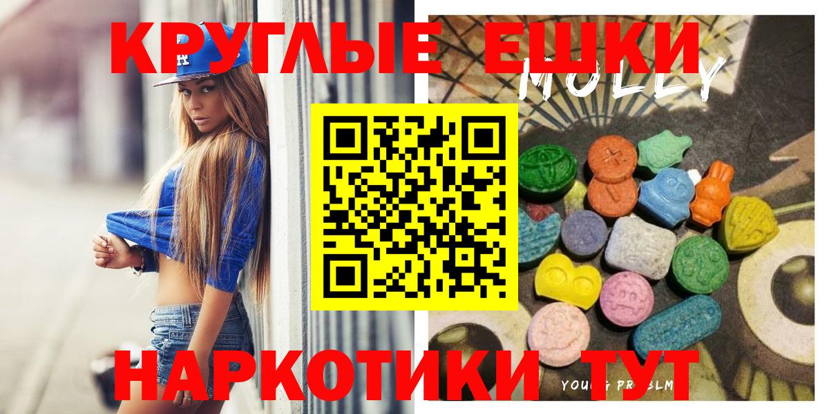 Экстази  Экстази DUBAI  Ecstasy 280 MDMA  Вход с VPN  Барнаул 