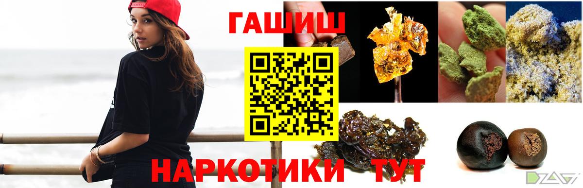ГАШИШ Изолятор  Вход с VPN  ГАШ VHQ  ГАШ  как найти   Барнаул 