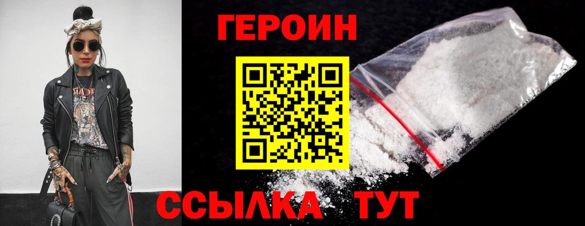 ГЕРОИН гречка Барнаул