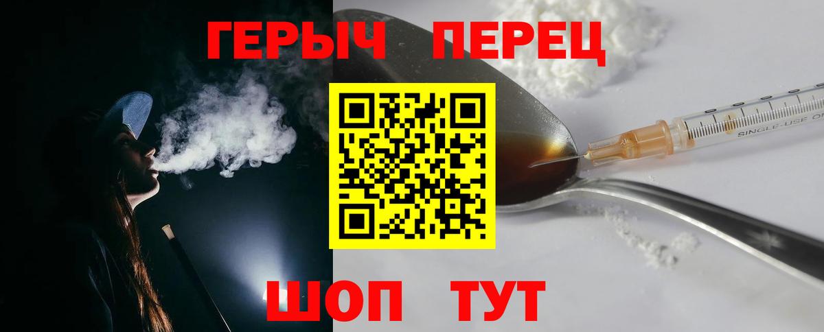 Барнаул  Героин Афган  ГЕРОИН  Вход с VPN 