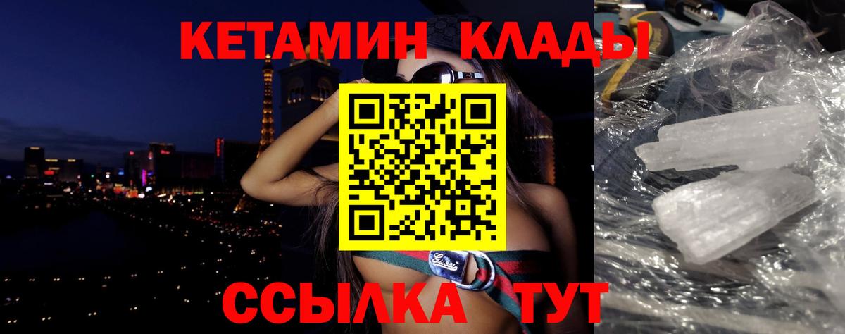 КЕТАМИН VHQ  Вход с VPN  КЕТАМИН ketamine  Барнаул 