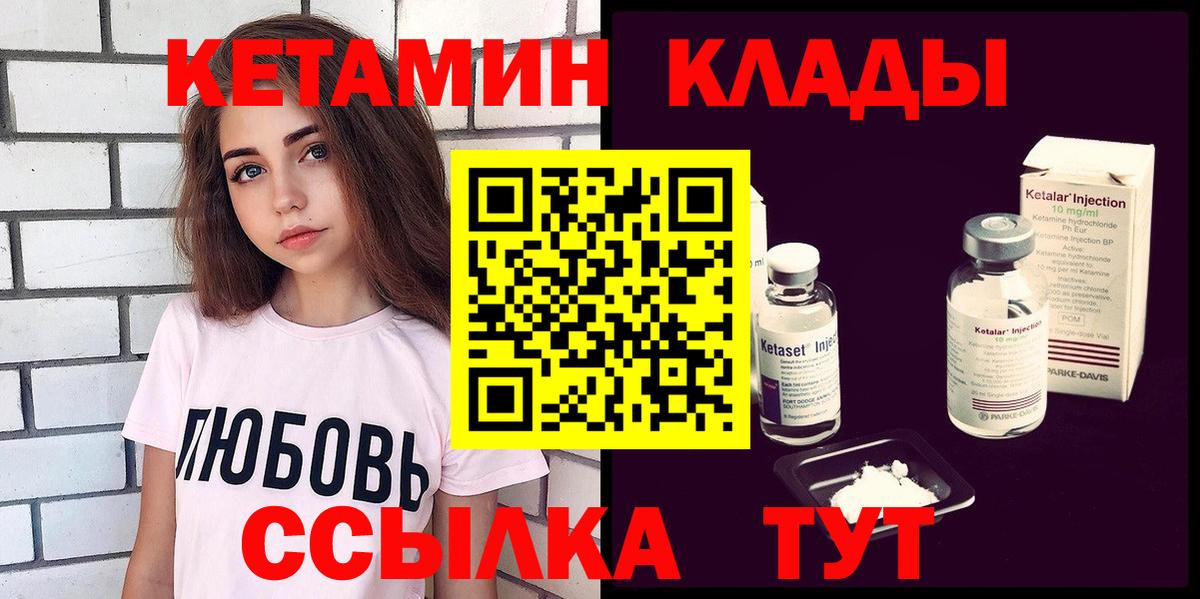 КЕТАМИН VHQ Барнаул