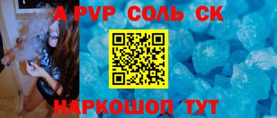 винт Гуково