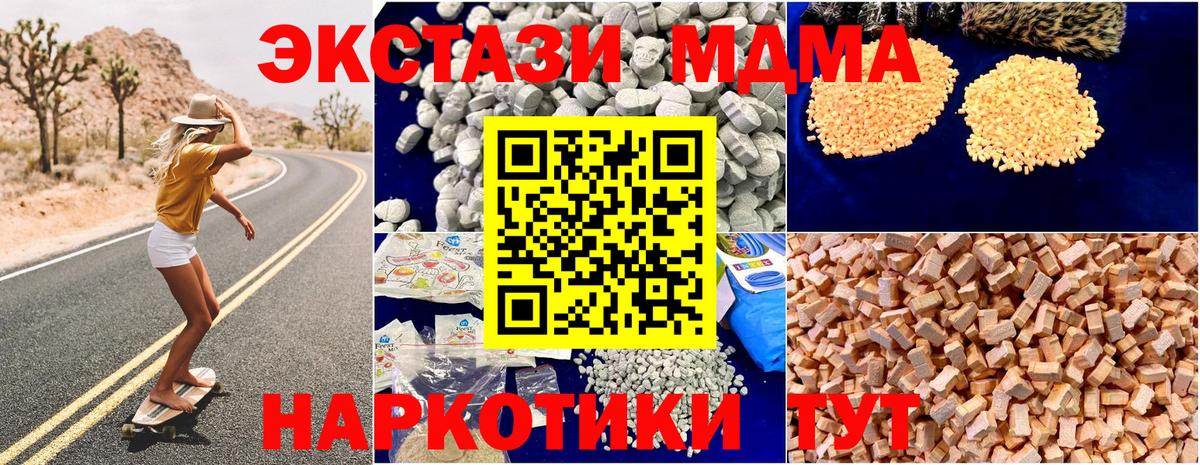 МДМА кристаллы  МДМА  Барнаул  MDMA молли  Вход с VPN 