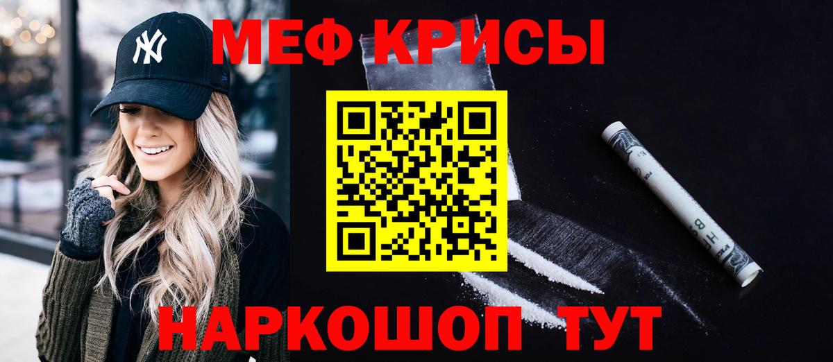 Мефедрон  Барнаул