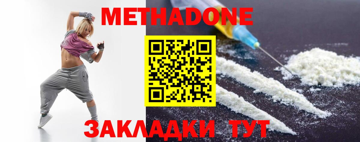 Метадон кристалл  Вход с VPN  Метадон белоснежный  Барнаул 
