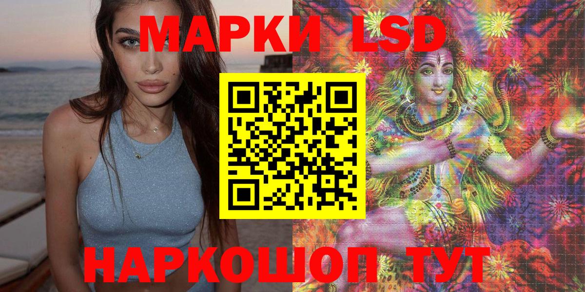 Наркотические марки 1,8мг Барнаул