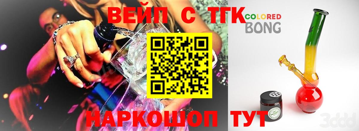 ТГК концентрат Барнаул