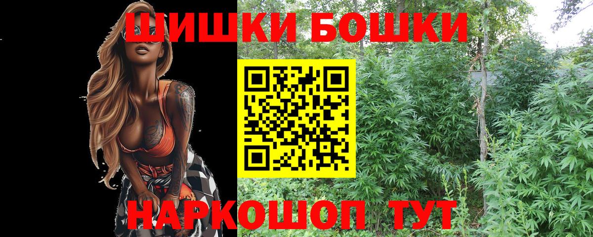 Барнаул  Марихуана план  Бошки Шишки LSD WEED  Вход с VPN  Шишки марихуана OG Kush 